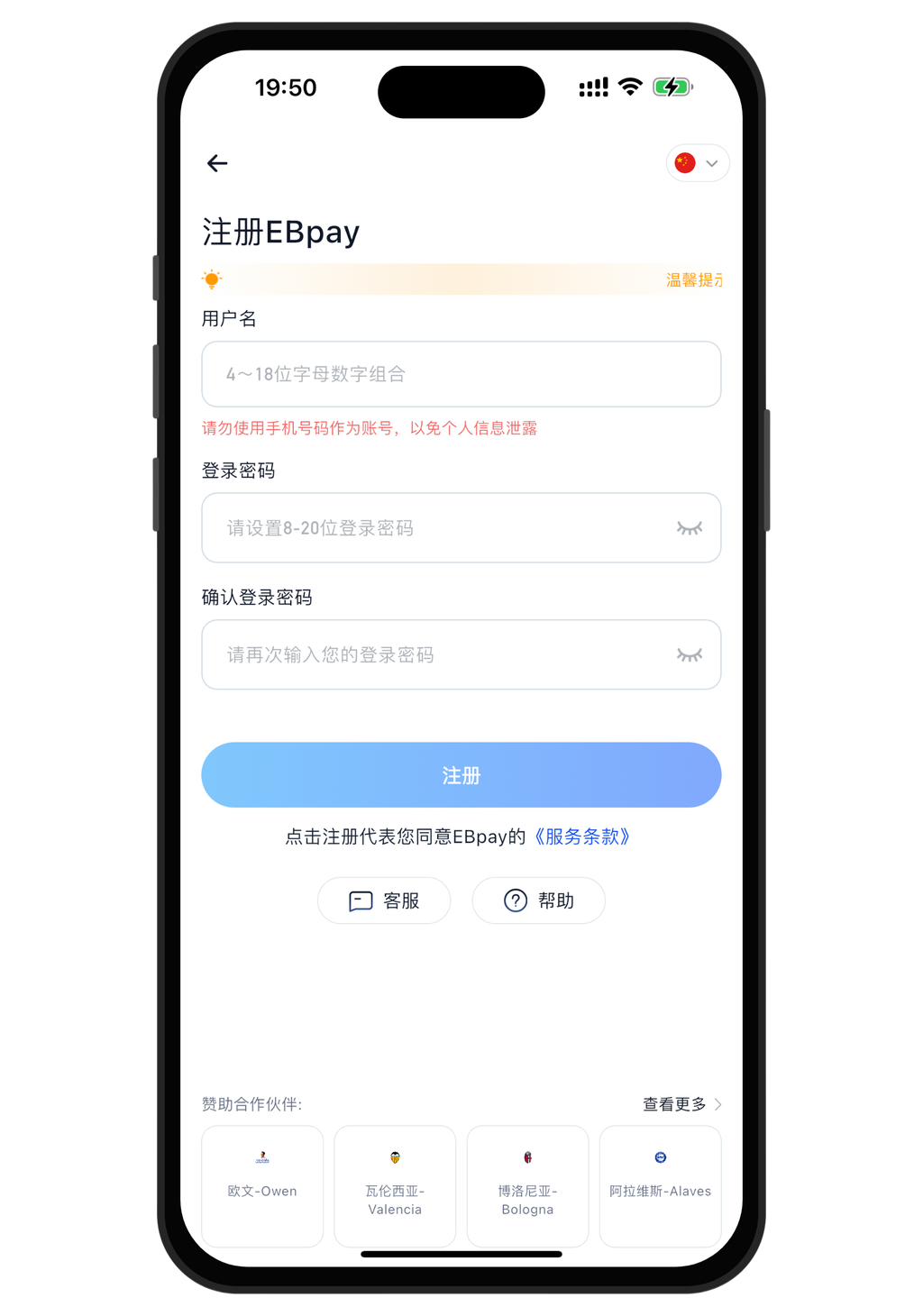 ebpay钱包品牌介绍界面展示